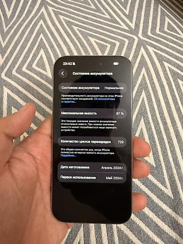 телефон айфон обмен: IPhone 15 Pro, Б/у, 256 ГБ, Natural Titanium, Кабель, 88 % — 8