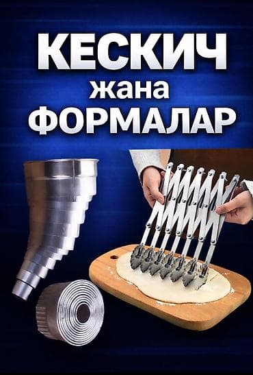 Набор кухонных инструментов для выпечки: регулируемый многоколесный