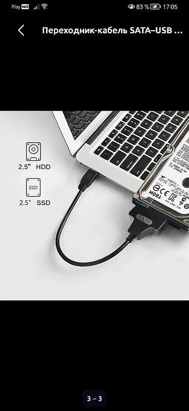 usb: Адаптер SATA USB для подключения 2.5" накопителей - Тип — 4