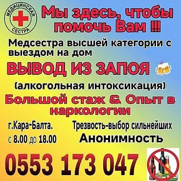 няни на дому: Вывод из запоя — 1