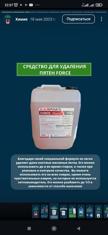 оборудование для стирки ковров: Стирка ковров, | Ковер, Палас, Ала-кийиз, Бесплатная доставка — 8
