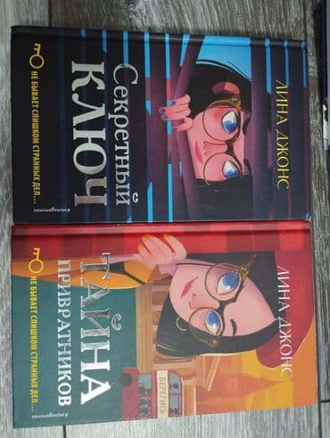 журналы об искусстве: Детектив, На русском языке, Б/у, Самовывоз — 2