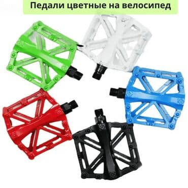 моторы для велосипедов: 🚴 Педали цветные для велосипеда алюминиевые Сочетая в себе стиль — 1