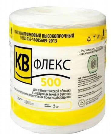 биндер цена бишкек: Шпагат сеновязальный Флекс. производство Россия 100%. цена — 5