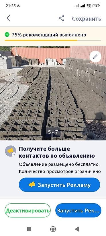Токмок пескоблок 20ка качество отличное