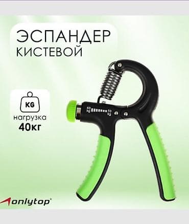чисы для рук: Регулируемый кистевой эспандер пружинный Onlytop - Диапазон нагрузки — 3