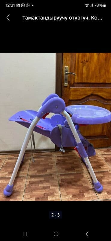 стульчик для детей: Детские стулья — 2