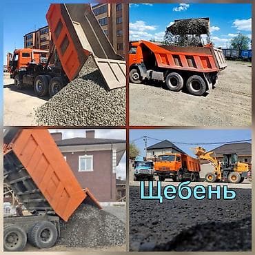 Үй жана бакча: Отсев отсев отсев!!
У нас есть всё!!
Отсев мытый чистый серый — 2