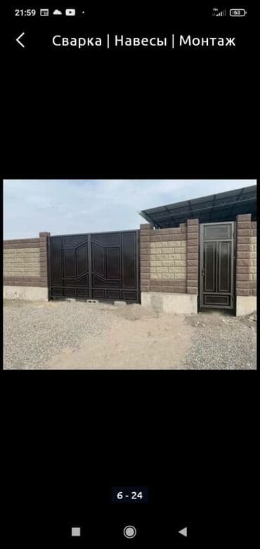 сварочные работы каракол: Сварка | Ворота — 4