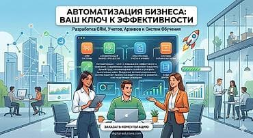 Разработка сайтов, приложений: Веб-сайты, Лендинг страницы | Разработка, Автоматизация, Верстка — 1