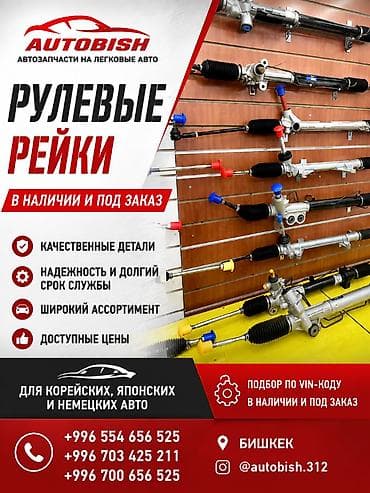 grander: Рулевая рейка 2018 г., Новый, Аналог — 1