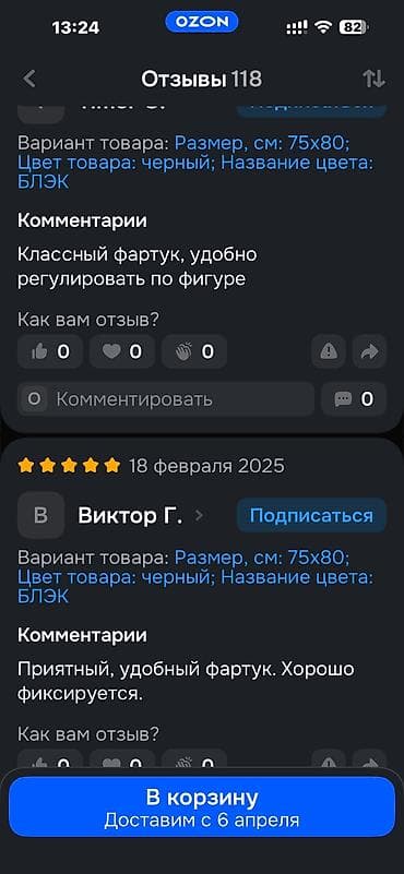 ремни военные: Фартук для шеф-повара/бариста с кожаными лямками - Профессиональный — 10