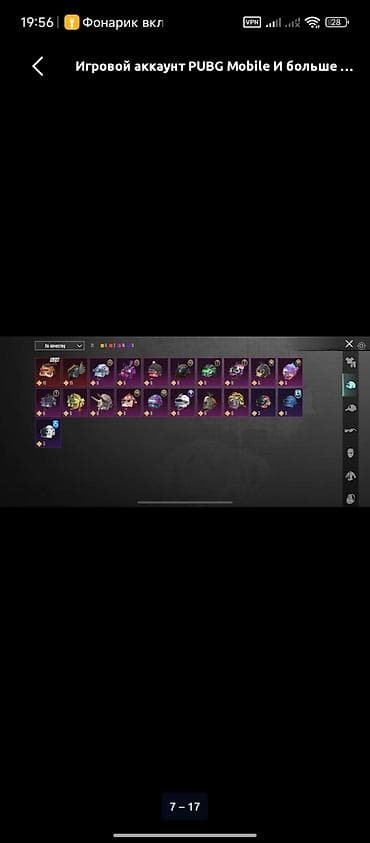 барные стулья бу бишкек: Игровой аккаунт PUBG Mobile - Большая коллекция костюмов и скинов — 6