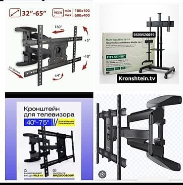 бек абад: Кронштейны для телевизора – настенные и поворотные, универсальный — 2