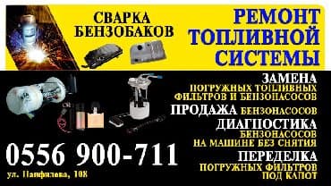 бу газовое оборудование: Продажа бензиновых насосов и для дизельных погружные в бак — 3