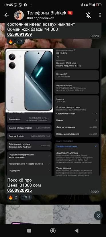 ipad 2018 pro: Poco X8 Pro, Б/у, 256 ГБ, цвет - Белый, 2 SIM — 1
