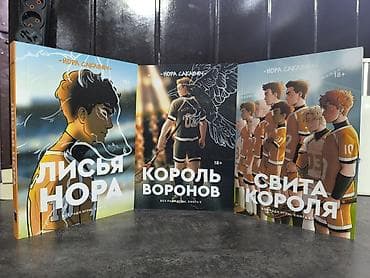 На русском языке, Новый, Бесплатная доставка