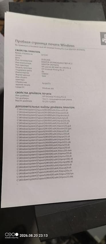 uv printer: HP LaserJet Pro 400 M401dn — монохромный лазерный принтер с сенсорным — 5