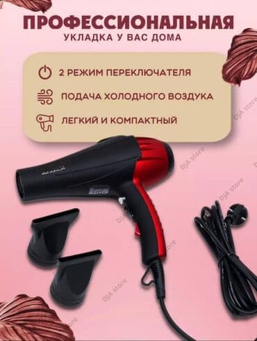 машина сушилка: Фен Philips, Бытовой — 3