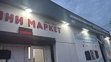 сантехника: Требуется работник в продуктовый магазин. Обязанности: реализация — 1