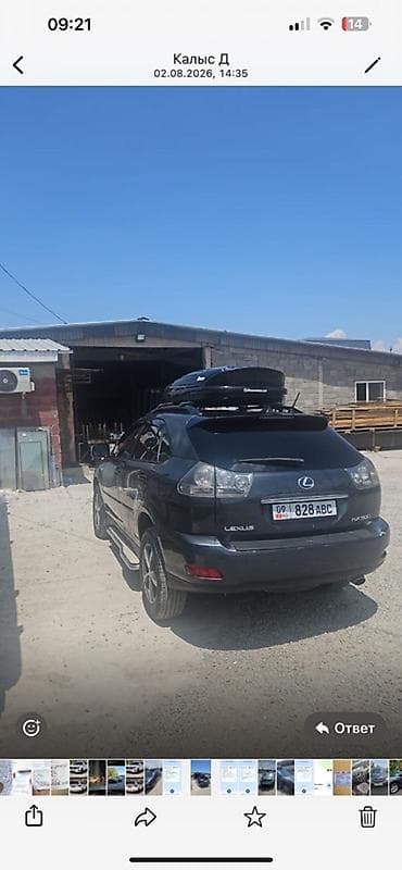lexus e: Lexus RX: 2005 г., 3 л, Автомат, Газ, Кроссовер — 2