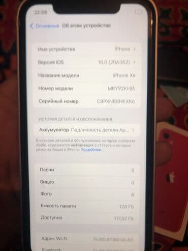 телефон эски: IPhone 17 Pro, Колдонулган, 128 ГБ, Ак, Коргоочу айнек, 80 % — 3
