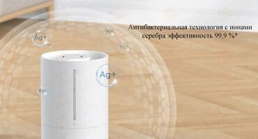 увлажнител воздуха: Увлажнитель воздуха Ультразвуковой, Напольный, Ночной режим — 4