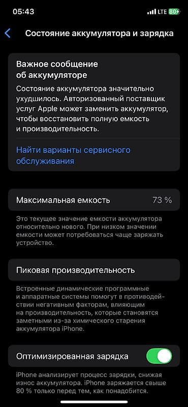 iphone 11 pro бу: IPhone 11 Pro, Б/у, 64 ГБ, Matte Space Gray, Зарядное устройство, Защитное стекло, Чехол, 73 % — 2