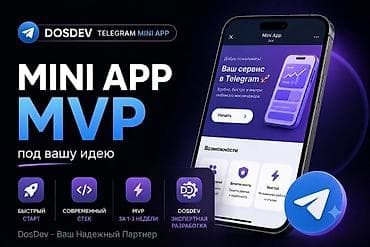 Веб-сайты | Доработка, Автоматизация, Настройка