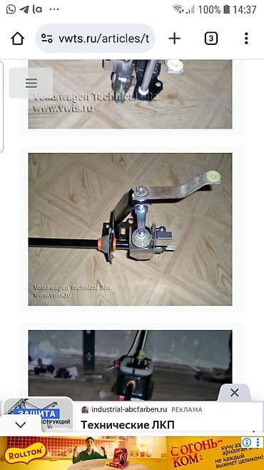 панель гольф: Запчасти на гольф пассат. Кожух на педали 100с, яблочко на кулису — 5