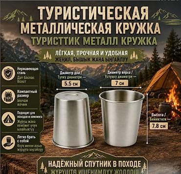 набор химика: Набор посуды туристический с Газовой горелкой Туристический набор — 3