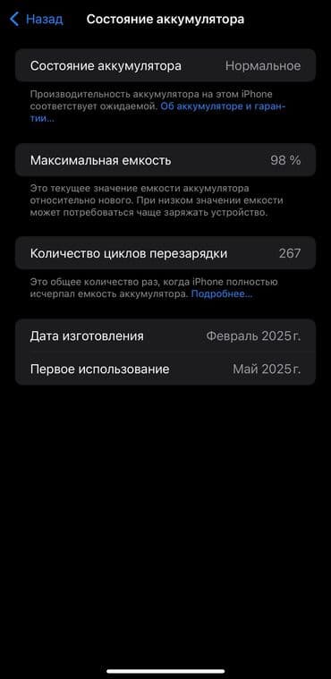чехол для дайсона: IPhone 16 Pro Max, 512 ГБ, Black Titanium, Защитное стекло, Чехол, Коробка — 6