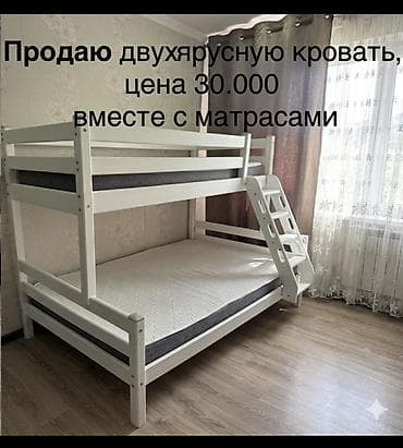 Двухъярусная кровать с матрасами. - Материал: массив/дерево, окрашено