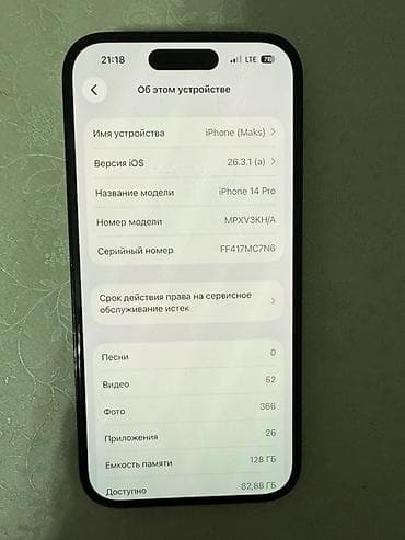 ipone 14: IPhone 14 Pro, Б/у, 128 ГБ, Черный, Чехол, 85 % — 4
