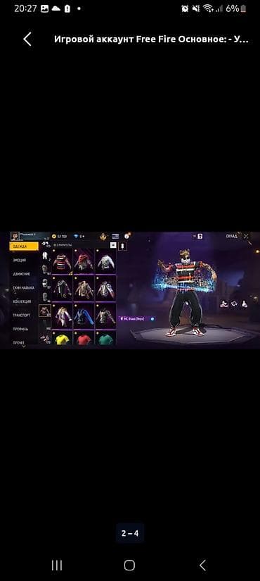 Үлпөт көйнөктөрү жана аксессуарлар: Игровой аккаунт Free Fire - Уровень профиля: 72, язык — русский - — 2