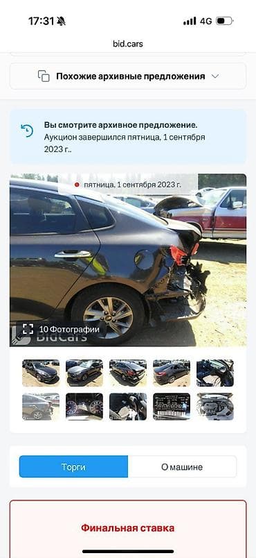 гетс автомат ош: Kia Optima: 2018 г., 2.4 л, Автомат, Бензин, Седан — 5