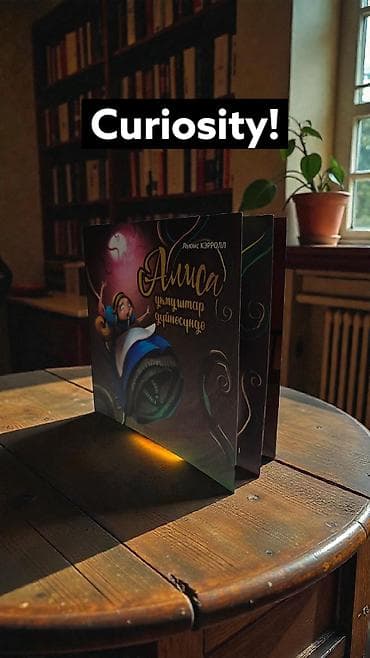 кыргызские сказки на кыргызском языке: Книга «Алиса в стране чудес» — издание на кыргызском языке - Автор — 6