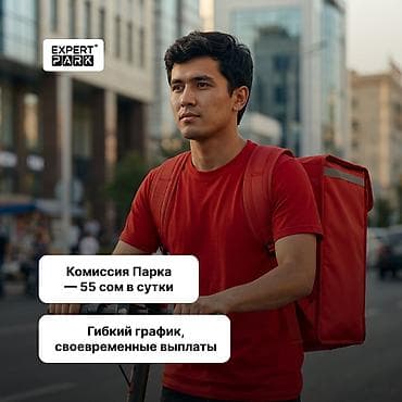 няня на час бишкек: Требуется Велокурьер, Мото курьер, На самокате Подработка, Гибкий график, Премии, Старше 23 лет — 1