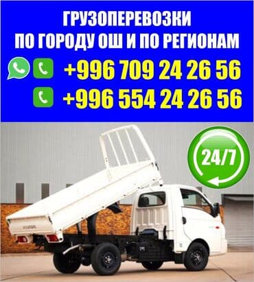 реставрация мебели полировка: Портер, Вывоз строй мусора, По региону, По городу, с грузчиком — 1