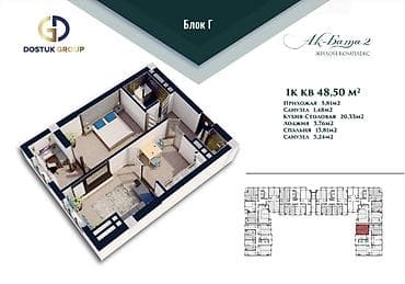 o2 development: 1 комната, 48 м² — 1