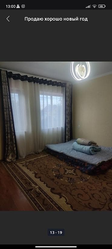 беловодское дом: Продаю — 9