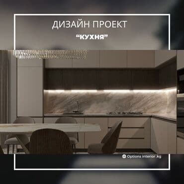 дом чертож: Дизайн, Проектирование, Смета на строительство | Дома, Кафе, рестораны, Квартиры — 1