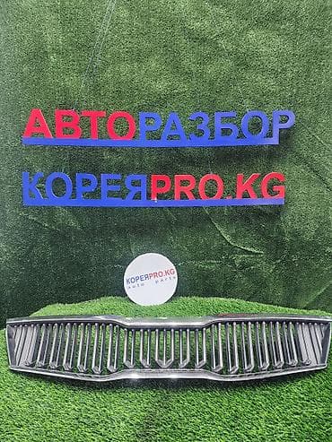 Решетка радиатора Kia Б/у, Оригинал