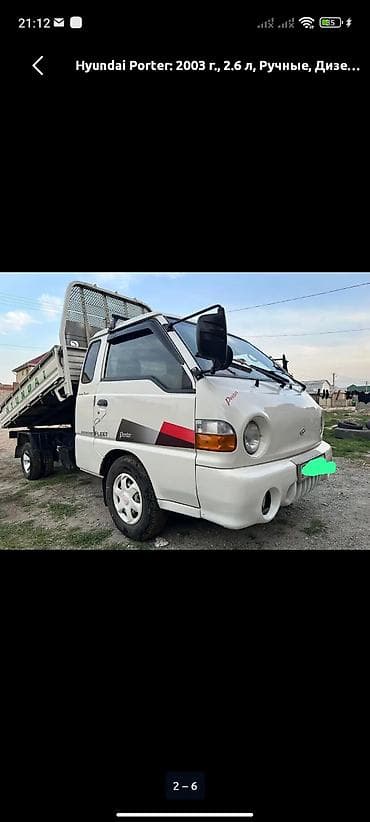 американский номер: Hyundai Porter: 2003 г., 2.6 л, Ручные, Дизель — 1