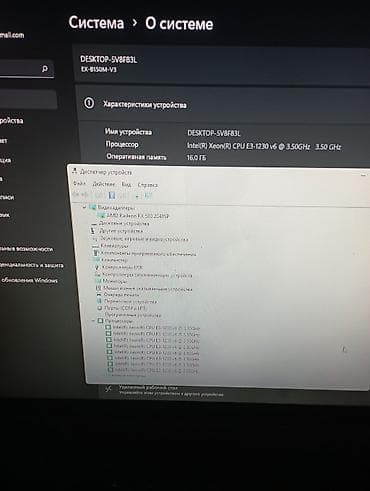 книга для чтения 3 класс: Компьютер, ядер - 4, ОЗУ 16 ГБ, Игровой, Intel Xeon, AMD Radeon RX 580 — 3