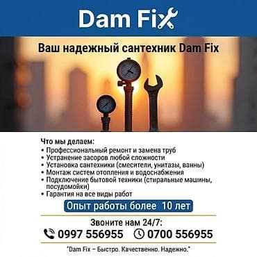 construction work: Ремонт сантехники Больше 6 лет опыта — 1