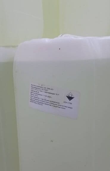 из серебра: Соляная кислота 35% (ХЧ) HCl (лицензия). Оптом по Бишкеку Производство — 2