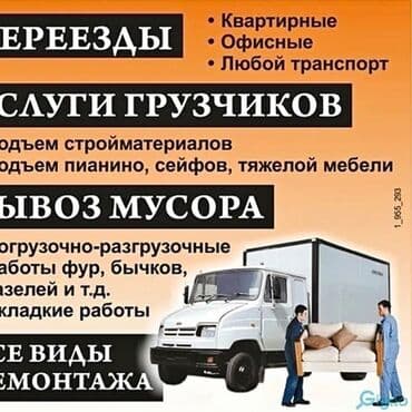 работать курьером: Грузчик. Больше 6 лет опыта — 1