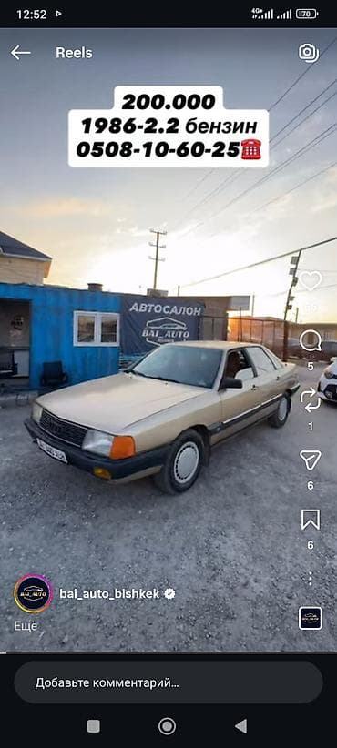 aud: Audi 100: 1986 г., 2.2 л, Механика, Бензин, Седан — 1