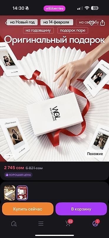 Настольные игры: WE GET LOVE — подарок-игра для двоих: 50 идей свиданий Что это - — 3